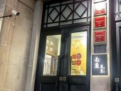 -南麓·浙里(外滩店)