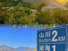 -北京中信金陵酒店
