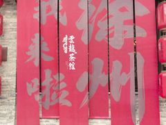 -回龙窝历史文化街区