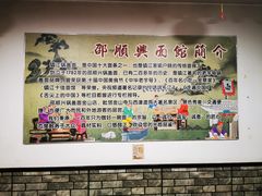 -邵顺兴锅盖面(金山宝地店)