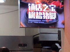 -猪脚将军(花园路店)