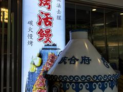 门面-庆合府重庆大排档(紫都城店)