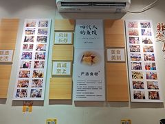 -非遗·十八曲鱼饺(西马总店)