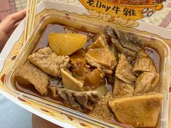 -老day牛杂(官也街总店)