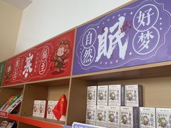 -谷小推·按摩·茶饮·社交(阳光新业店)
