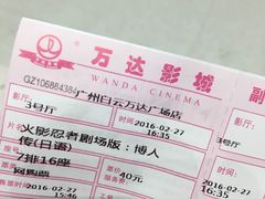 -万达影城(白云万达广场IMAX店)