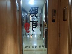 -聆耳·采耳·按摩·SPA(会展中心店)