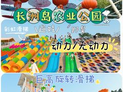 -长洲岛都市农业公园