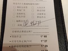 账单-舞漁日料美人胶原锅(陆家嘴中心店)