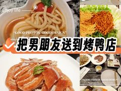 -小桃红·东北菜·春饼烤鸭(南阳湖街店)