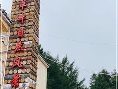 -白草畔自然风景区