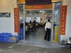 -烧鹅妹饭店