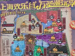 -上海欢乐谷
