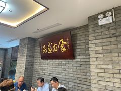 -鸢飞潍坊菜馆(鸢飞大酒店)