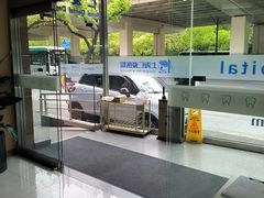-上海仁爱医院口腔科 · 种植