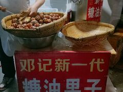 糖油果子-邓记新一代糖油果子(四川煤管局供销公司职工宿舍店)