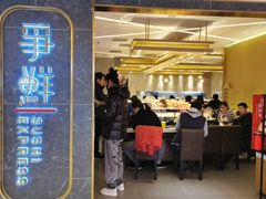门面-争鲜回转寿司(东方银座店)