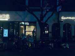 -漆黑觉米粉(三里屯店)