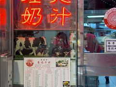 -义顺牛奶公司(新马路老店)