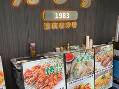 -清真·老兰家(兴善寺西街总店)