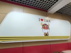 -三品王(南宁机场店)