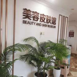 点击看大图 -顺德壹加壹美容医院