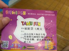 -蒙特利亲子乐园