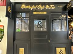 -BUTTERFUL&CREAMOROUS 黄油与面包(三里屯太古里店)
