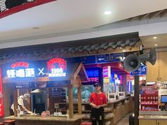 -怪噜范·老贵阳街头名小吃(汇金星力城店)