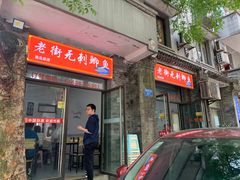 -老街无刺鲫鱼