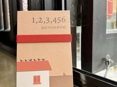 -思南书局(复兴中路店)