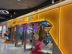 -汤姆熊欢乐世界·史莱姆怪兽(正大店)