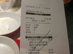 账单-必胜客(五道口店)