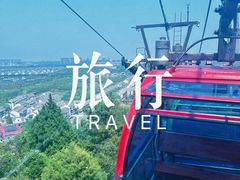 -狼山风景名胜区