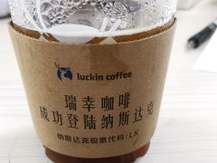 -瑞幸咖啡(尚都国际店)