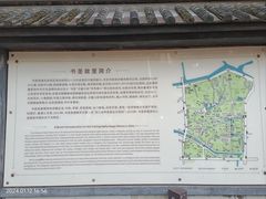 -绍兴书圣故里景区