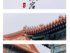 -故宫博物院(故宫)