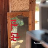 大罗山·龙脊·海拔最高的咖啡馆
