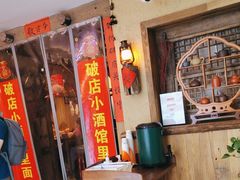 -泥糊破店小酒馆·团建聚餐(南京西路店)