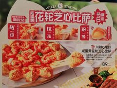 -必胜客(群力王府井店)