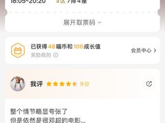 -SFC上影百联影城(川沙IMAX店)