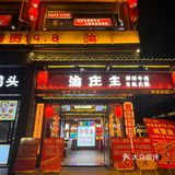 惊呆我了！这家火锅最贵的菜才19块8⁉️