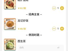 账单-龙记香港茶餐厅(久光百货店)