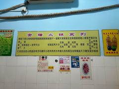 -华哥新鲜猪精品美食