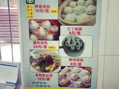 菜单-法华汤包馆(法华镇路店)
