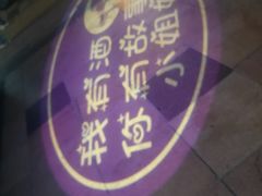 -三小姐咖啡店西餐下午茶(太平门直街店)