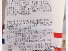 -红宝石·鲜奶小方(万航店)