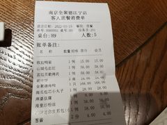 -全聚德(江宁店)