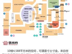 -乐天免税店(明洞店)