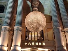 -澳门十六浦索菲特大酒店